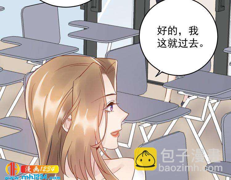 《他的夫人超大牌》第32话 做我的人 第19页