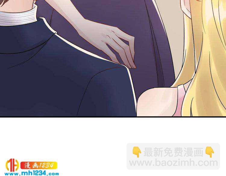 《他的夫人超大牌》第32话 做我的人 第21页