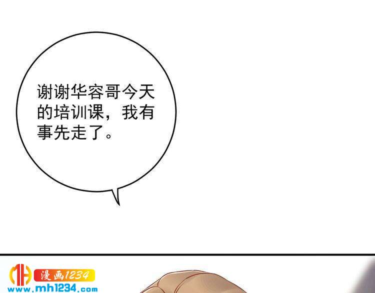 《他的夫人超大牌》第32话 做我的人 第22页