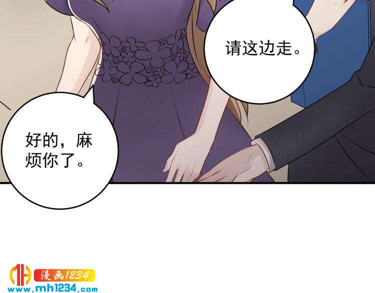 《他的夫人超大牌》第32话 做我的人 第30页