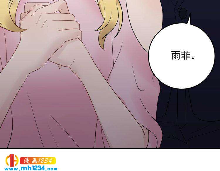 《他的夫人超大牌》第32话 做我的人 第35页
