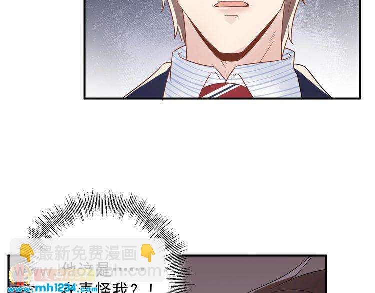 《他的夫人超大牌》第32话 做我的人 第37页