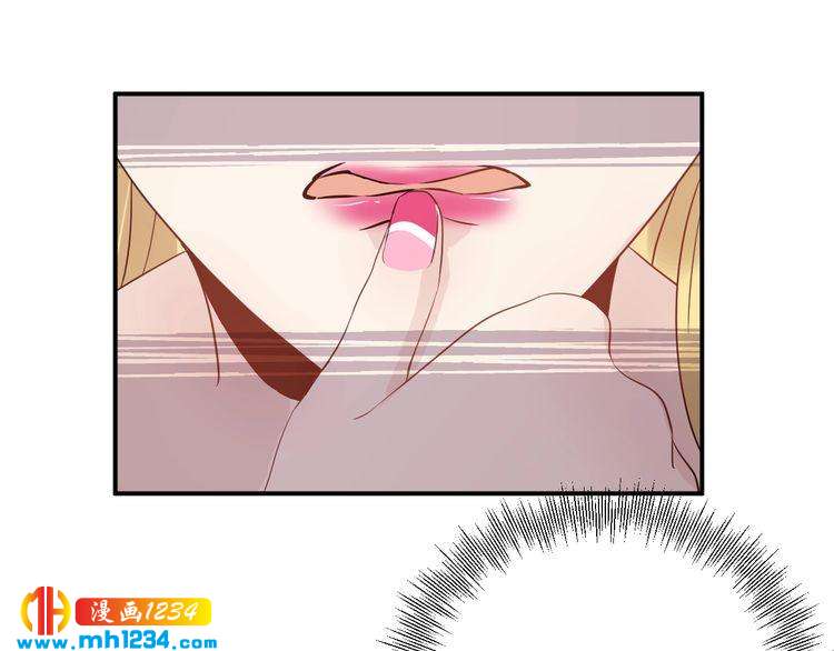 《他的夫人超大牌》第32话 做我的人 第40页