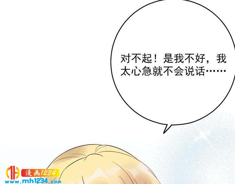 《他的夫人超大牌》第32话 做我的人 第43页