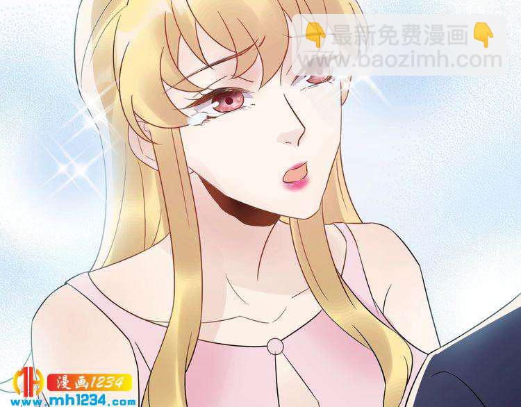 《他的夫人超大牌》第32话 做我的人 第44页