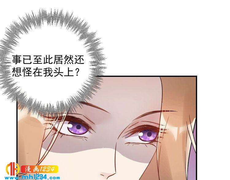 《他的夫人超大牌》第32话 做我的人 第5页