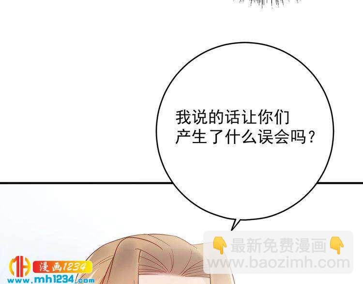 《他的夫人超大牌》第32话 做我的人 第7页