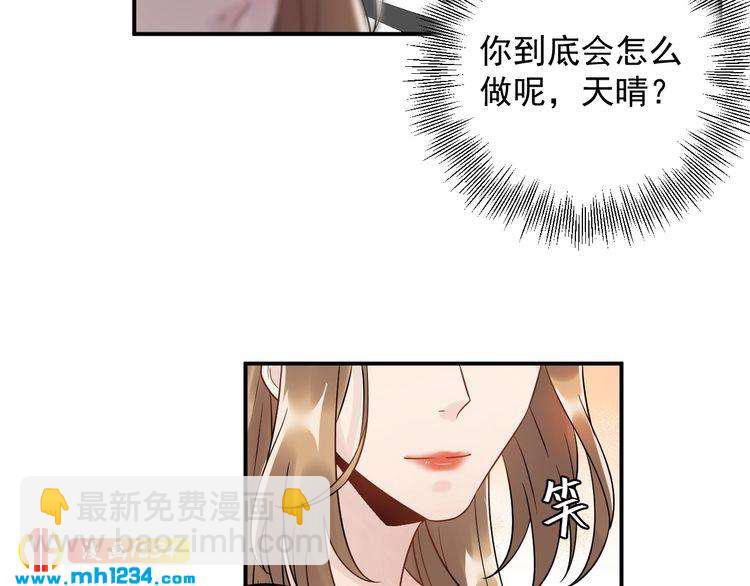 《他的夫人超大牌》第30话不需要靠人上位 第10页
