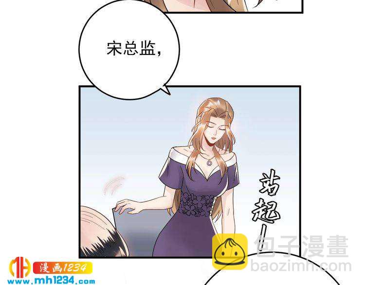 《他的夫人超大牌》第30话不需要靠人上位 第11页