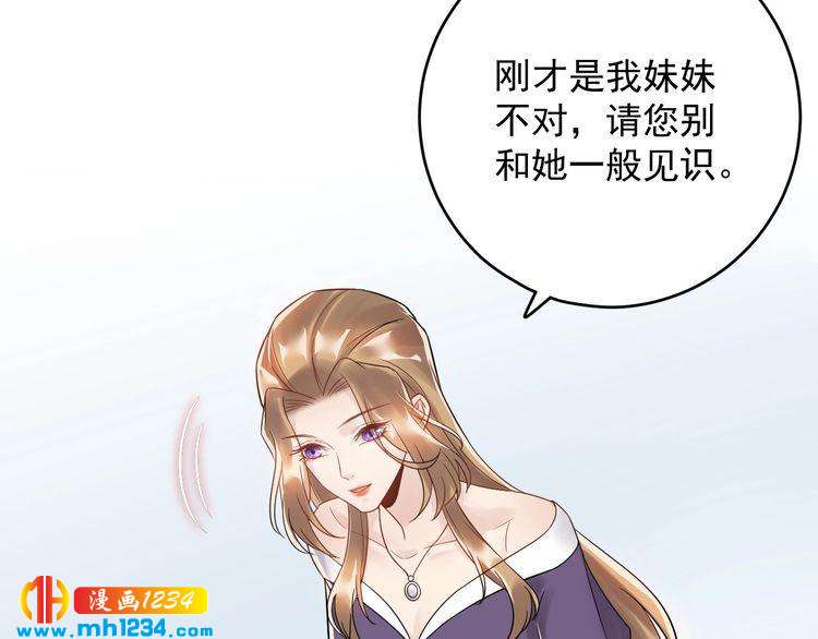 《他的夫人超大牌》第30话不需要靠人上位 第12页