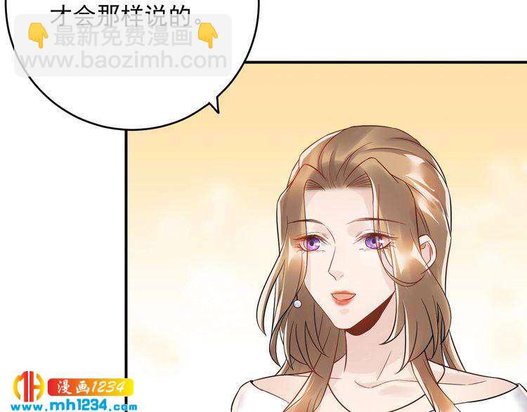《他的夫人超大牌》第30话不需要靠人上位 第15页