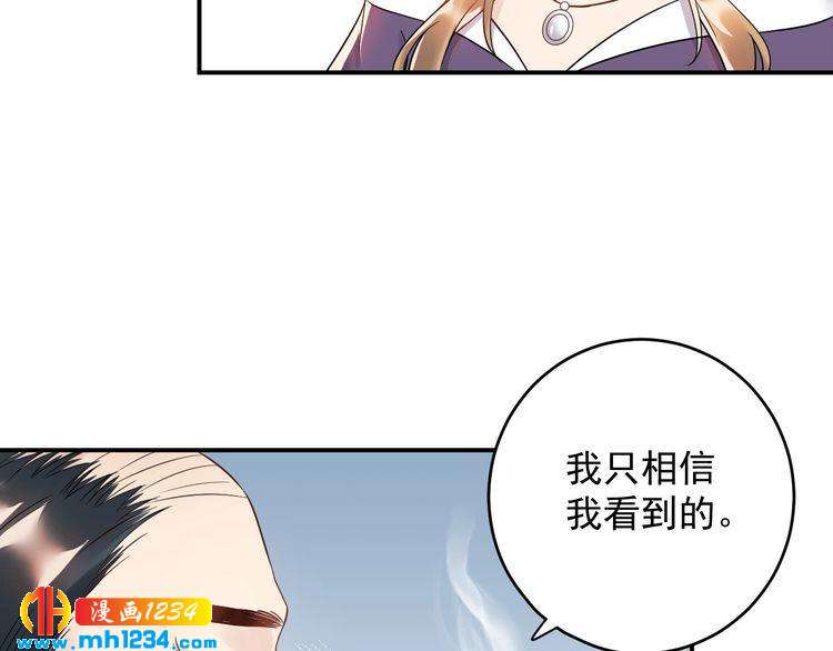 《他的夫人超大牌》第30话不需要靠人上位 第16页