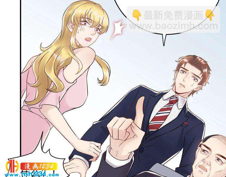 《他的夫人超大牌》第30话不需要靠人上位 第21页