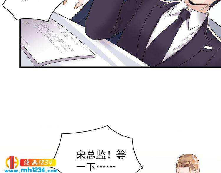 《他的夫人超大牌》第30话不需要靠人上位 第22页