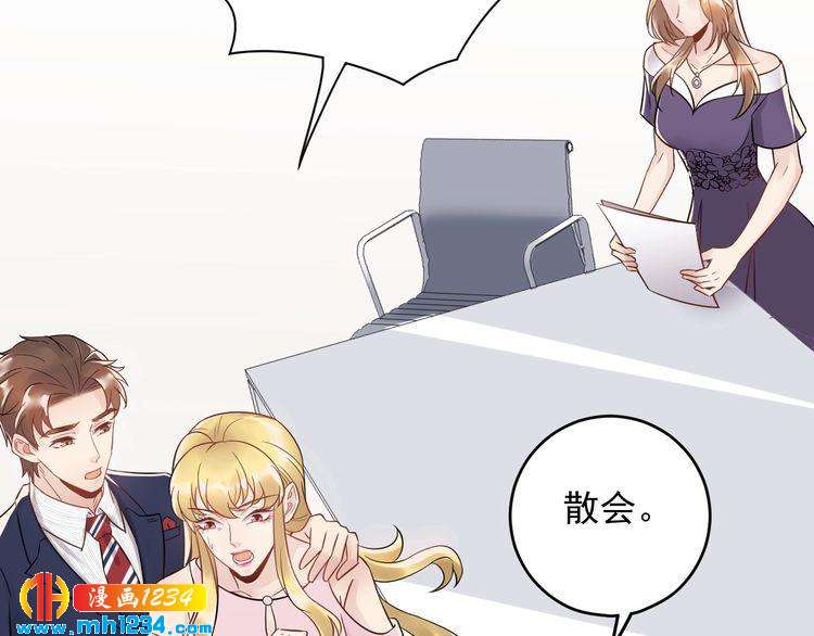 《他的夫人超大牌》第30话不需要靠人上位 第23页
