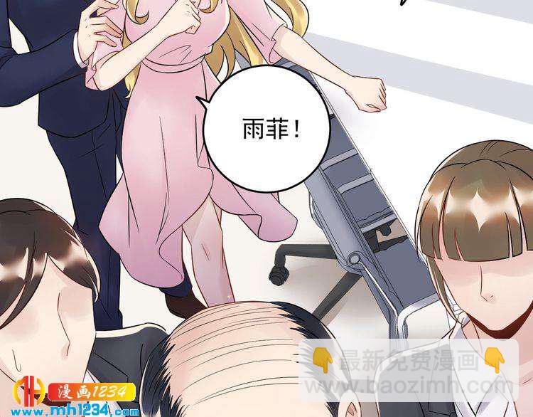 《他的夫人超大牌》第30话不需要靠人上位 第24页