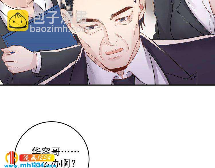 《他的夫人超大牌》第30话不需要靠人上位 第25页