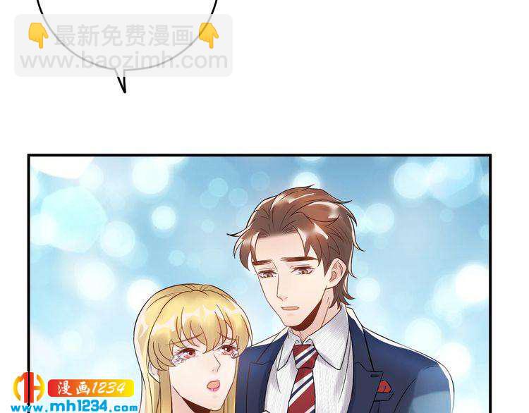 《他的夫人超大牌》第30话不需要靠人上位 第26页
