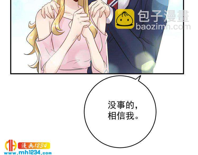 《他的夫人超大牌》第30话不需要靠人上位 第27页