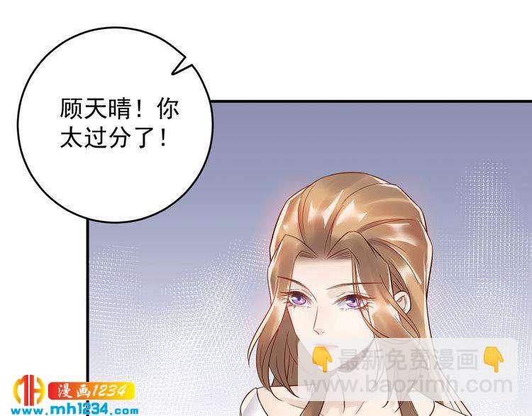 《他的夫人超大牌》第30话不需要靠人上位 第28页