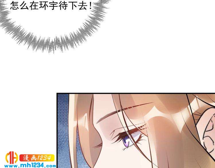 《他的夫人超大牌》第30话不需要靠人上位 第37页
