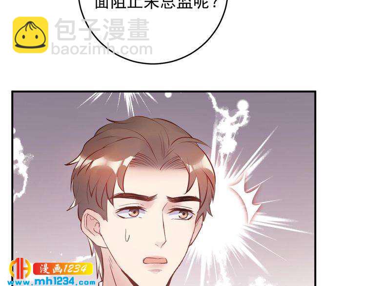 《他的夫人超大牌》第30话不需要靠人上位 第39页
