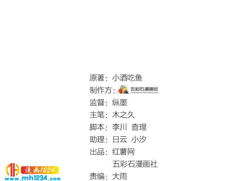 《他的夫人超大牌》第30话不需要靠人上位 第3页