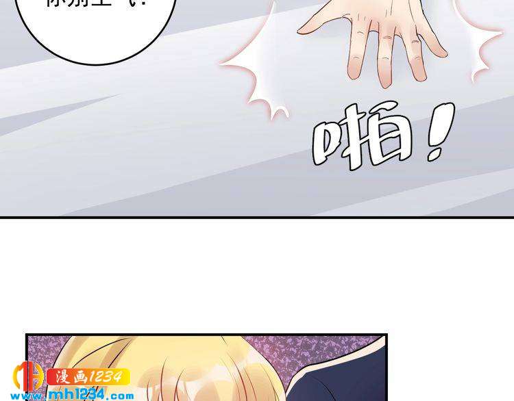 《他的夫人超大牌》第30话不需要靠人上位 第46页