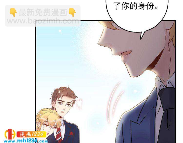 《他的夫人超大牌》第30话不需要靠人上位 第48页