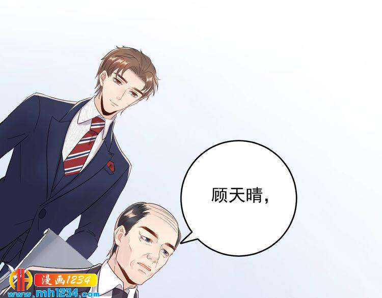 《他的夫人超大牌》第30话不需要靠人上位 第5页