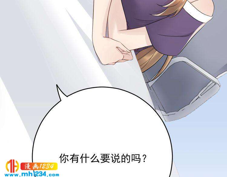 《他的夫人超大牌》第30话不需要靠人上位 第7页