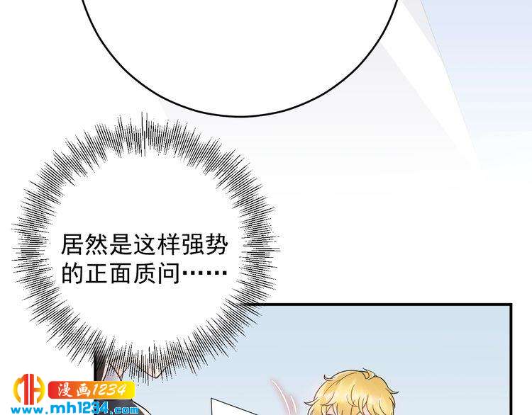 《他的夫人超大牌》第30话不需要靠人上位 第8页
