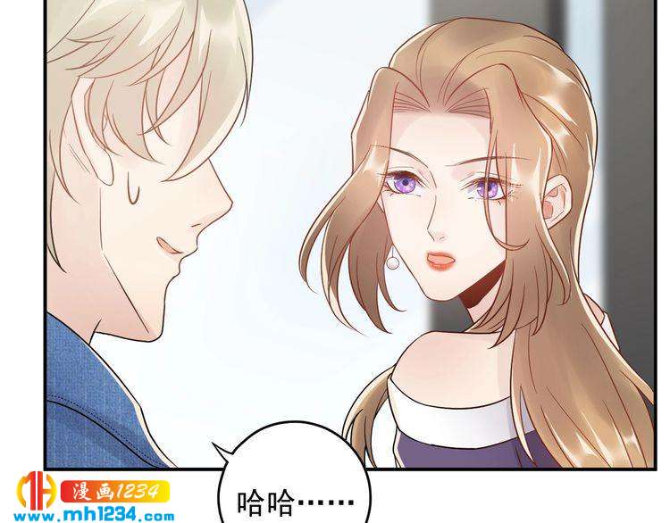 《他的夫人超大牌》第35话修罗场？！ 第11页