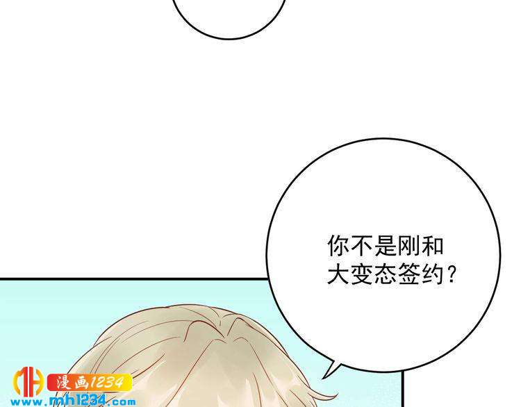 《他的夫人超大牌》第35话修罗场？！ 第12页