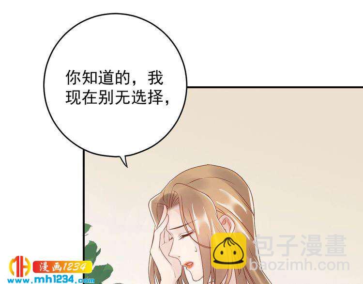 《他的夫人超大牌》第35话修罗场？！ 第14页