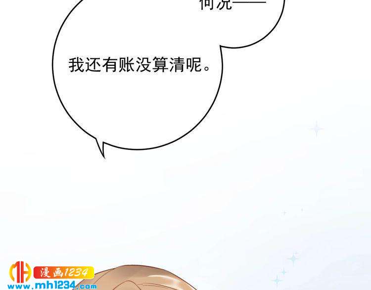 《他的夫人超大牌》第35话修罗场？！ 第16页