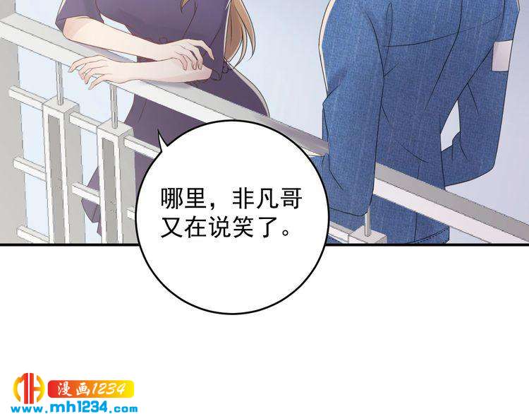 《他的夫人超大牌》第35话修罗场？！ 第24页