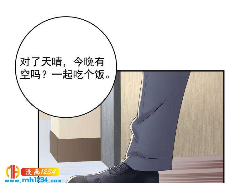 《他的夫人超大牌》第35话修罗场？！ 第25页