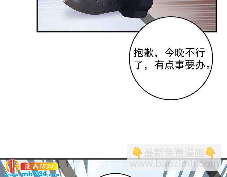 《他的夫人超大牌》第35话修罗场？！ 第26页