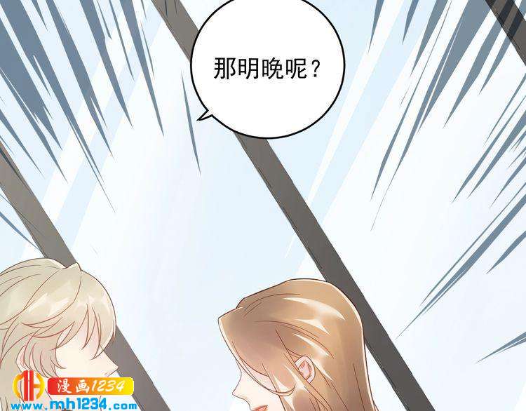 《他的夫人超大牌》第35话修罗场？！ 第27页