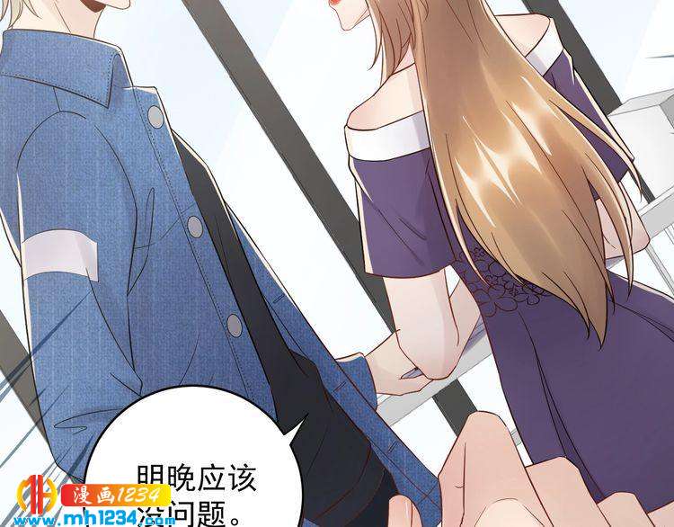 《他的夫人超大牌》第35话修罗场？！ 第28页