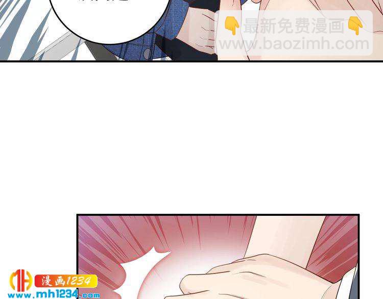 《他的夫人超大牌》第35话修罗场？！ 第29页