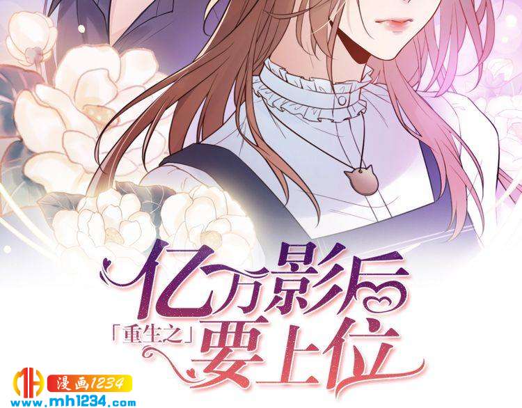 《他的夫人超大牌》第35话修罗场？！ 第2页