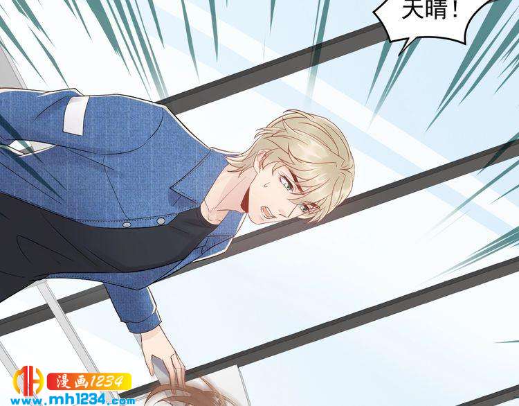 《他的夫人超大牌》第35话修罗场？！ 第31页