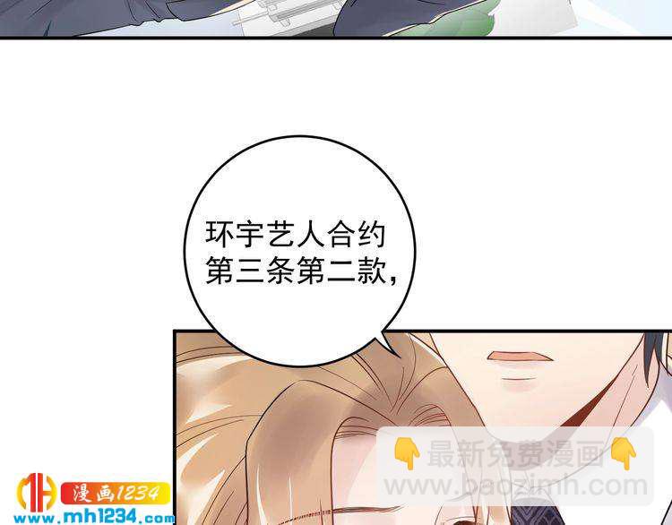 《他的夫人超大牌》第35话修罗场？！ 第33页