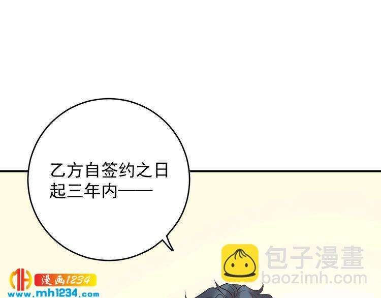 《他的夫人超大牌》第35话修罗场？！ 第35页