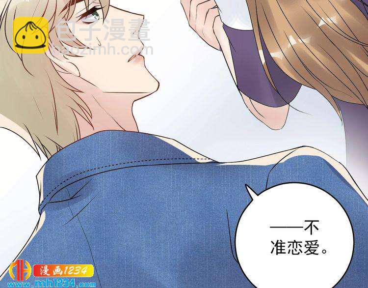 《他的夫人超大牌》第35话修罗场？！ 第37页
