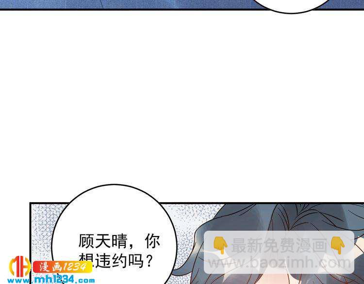 《他的夫人超大牌》第35话修罗场？！ 第38页