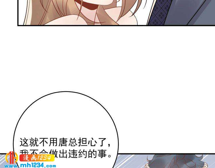 《他的夫人超大牌》第35话修罗场？！ 第40页