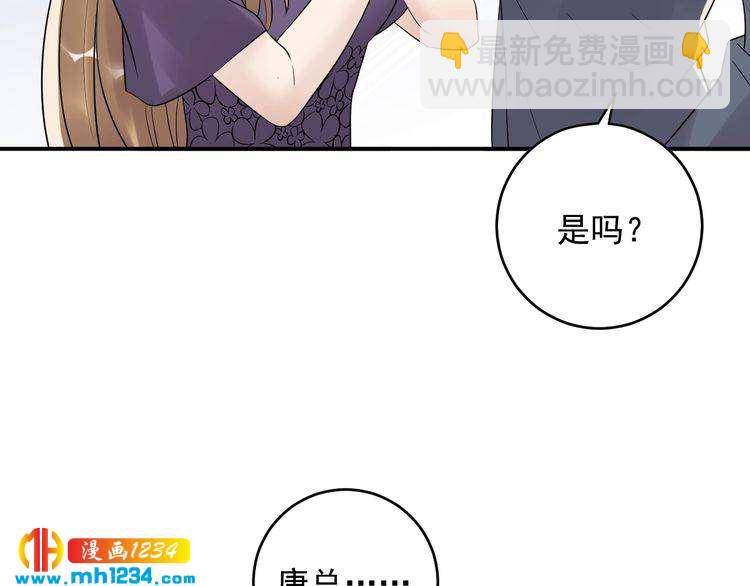 《他的夫人超大牌》第35话修罗场？！ 第42页